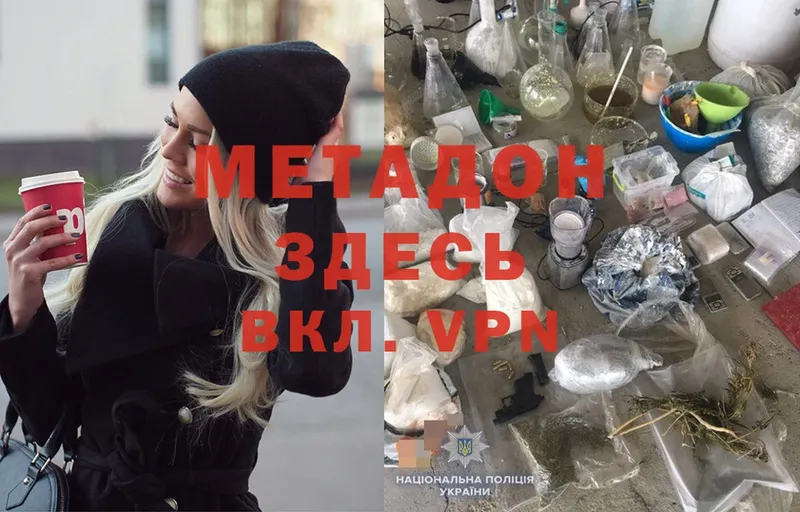 Метадон methadone  Мытищи 