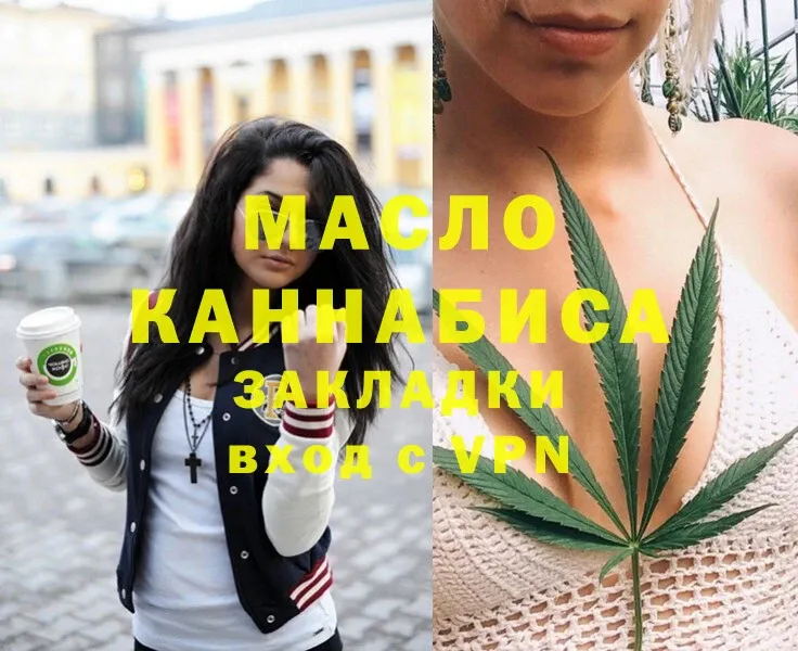 Дистиллят ТГК гашишное масло  Мытищи 